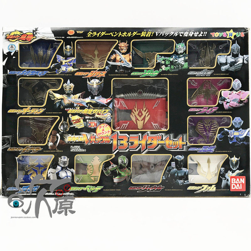 假面骑士龙骑dx腰带素材模板 假面骑士龙骑dx腰带图片下载 小麦优选