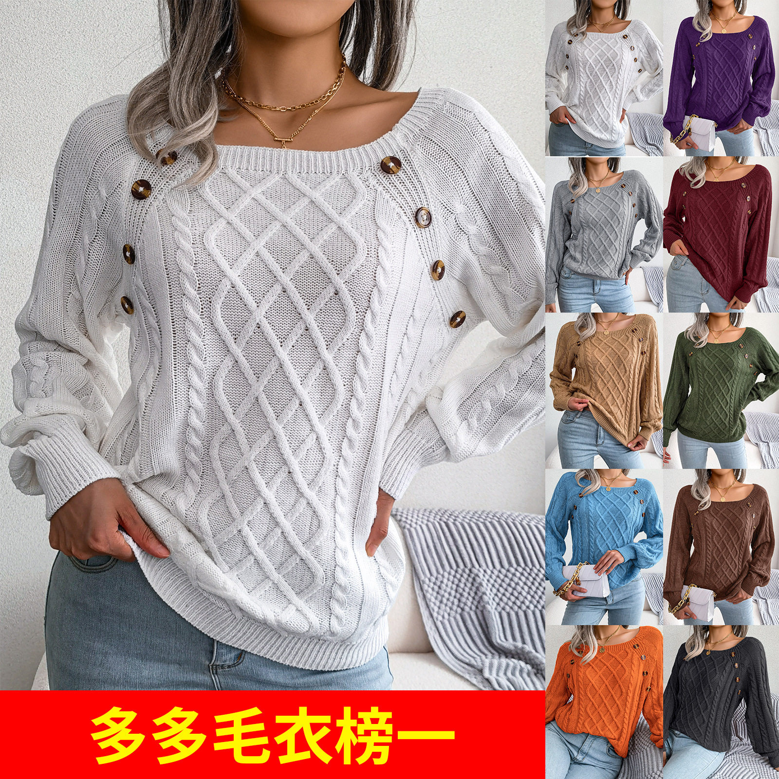 方领纽扣宽松显瘦套头针织衫女