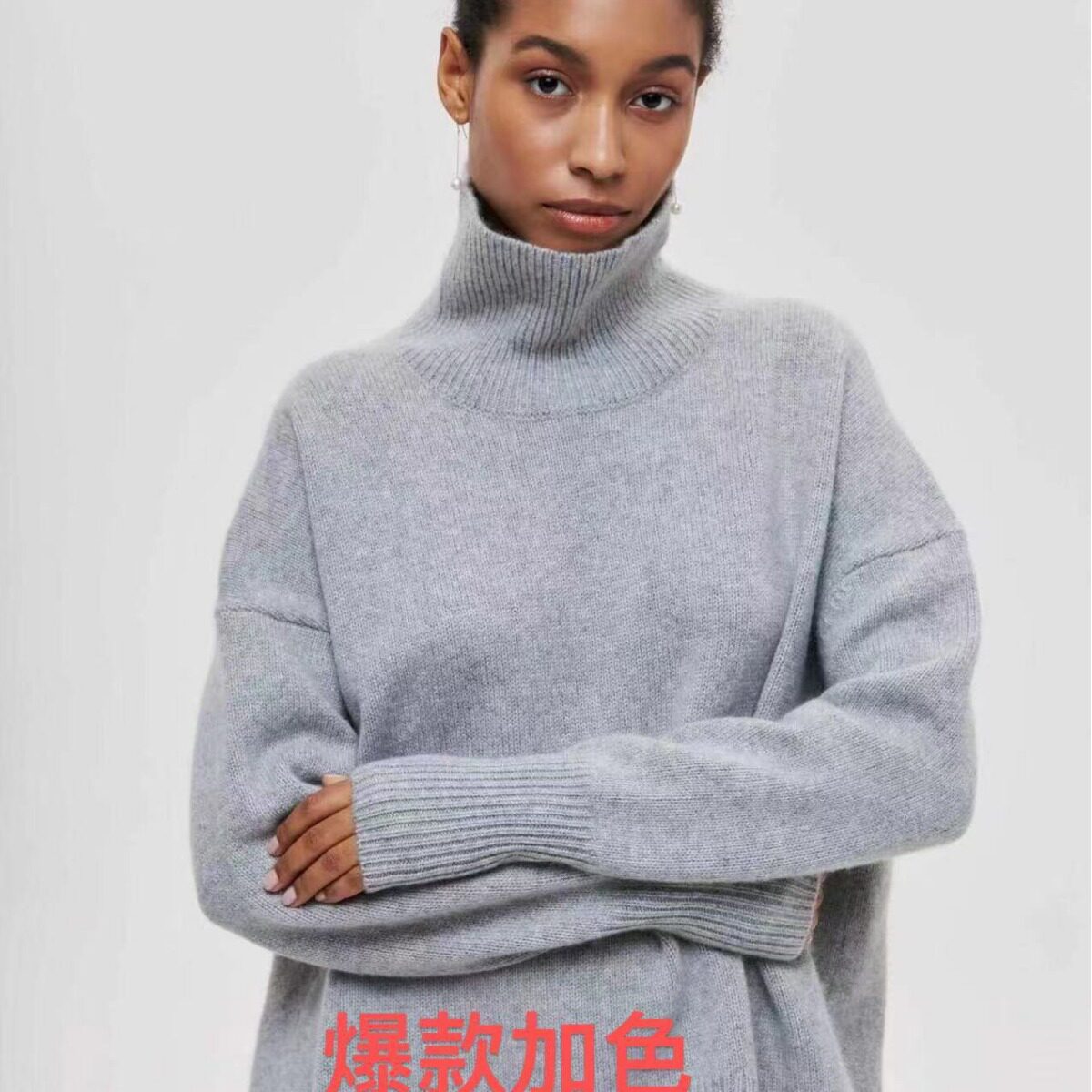 灰色高领宽松女款针织毛衣