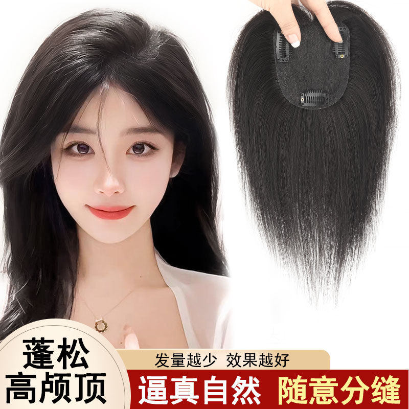 黑天鹅补发片遮盖白头发颅顶增发