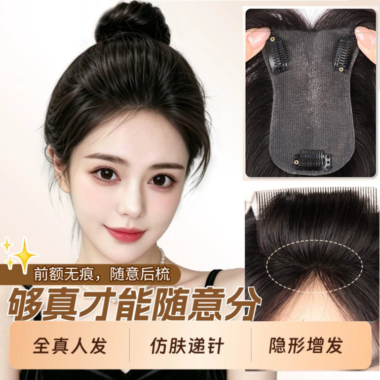 刘海假发片头顶补发蓬松高颅顶款