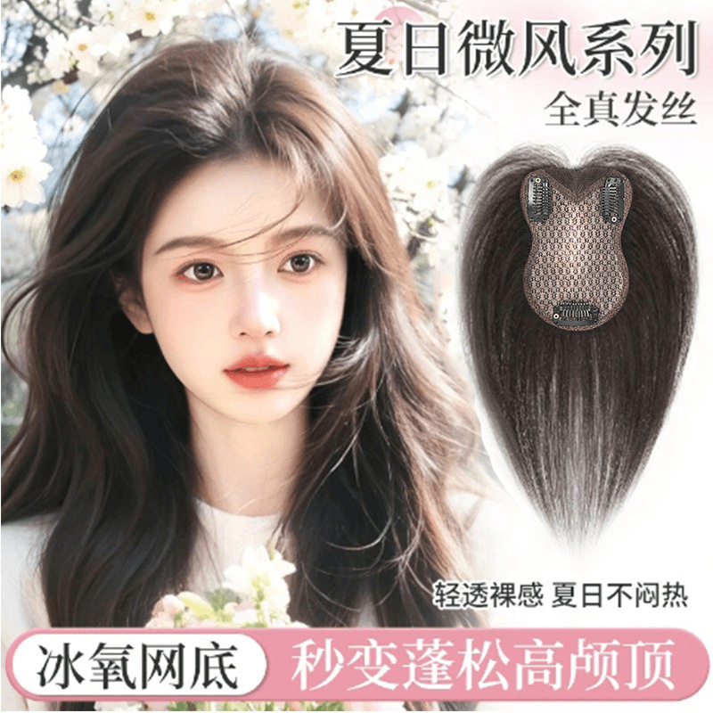 头顶增发量蓬松遮白发全真发无边