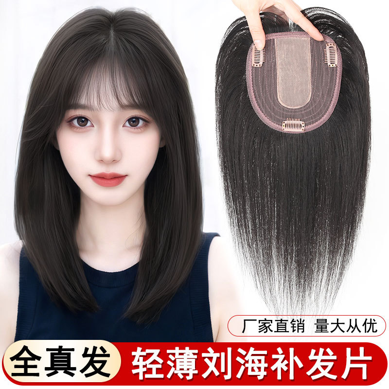 头顶刘海补发片遮盖白发分缝逼真