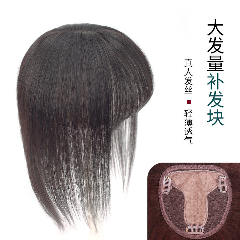 真人发丝遮盖头顶头发增发量隐形