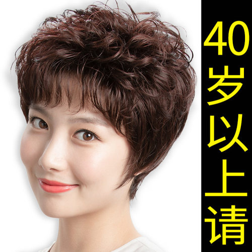 女短卷发真人发中老年女士遮白发