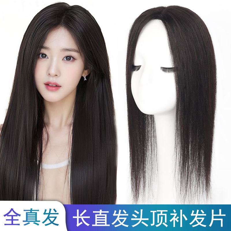 全真人发假发片头顶补发遮盖白发