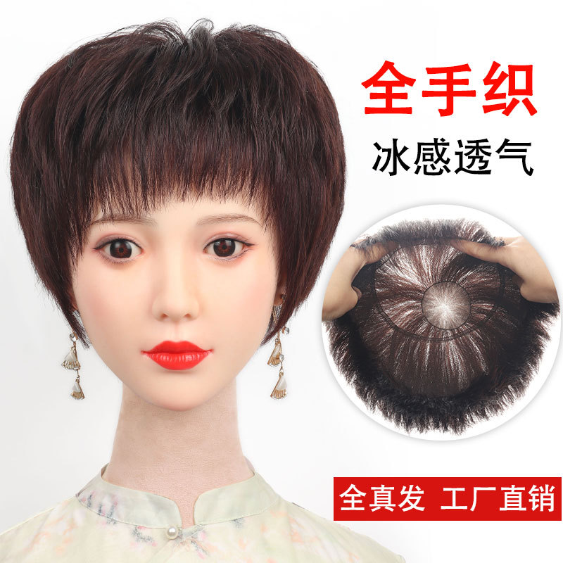 假发全头发型全手织递旋短发中年
