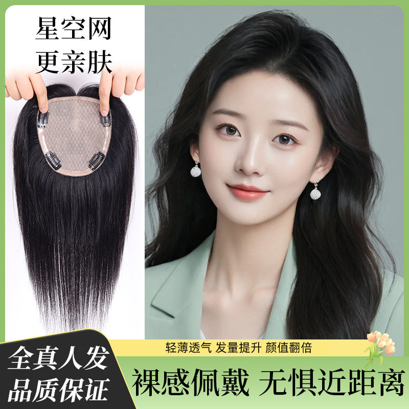双递针发片真发头顶补发遮盖白头