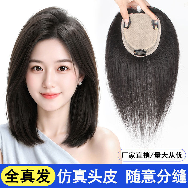 头顶补发遮白发逼真头皮分缝自然