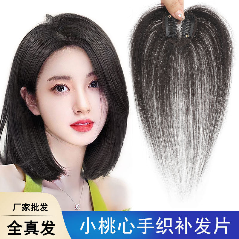 小桃心补发片女头顶补发轻薄透气