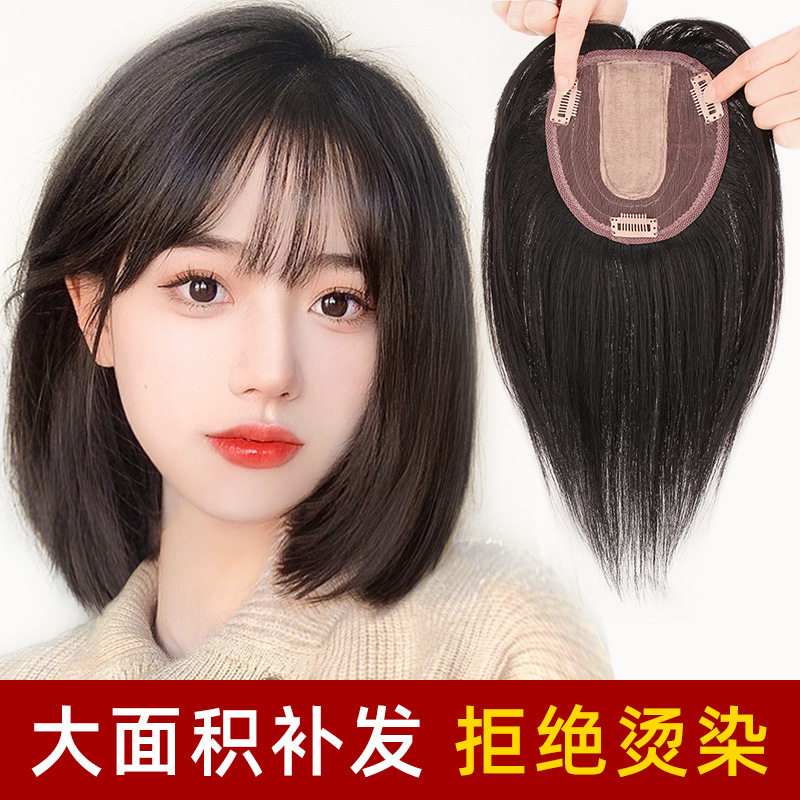 头顶补发片隐形无痕盖白发刘海补