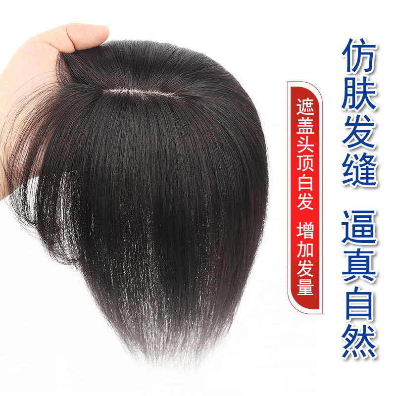 假发片全真人发头顶补发蓬松遮白