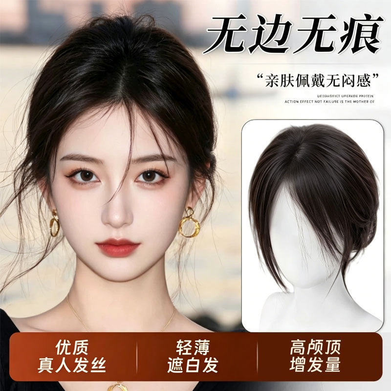 全递针头顶补发片遮白发逼真透气