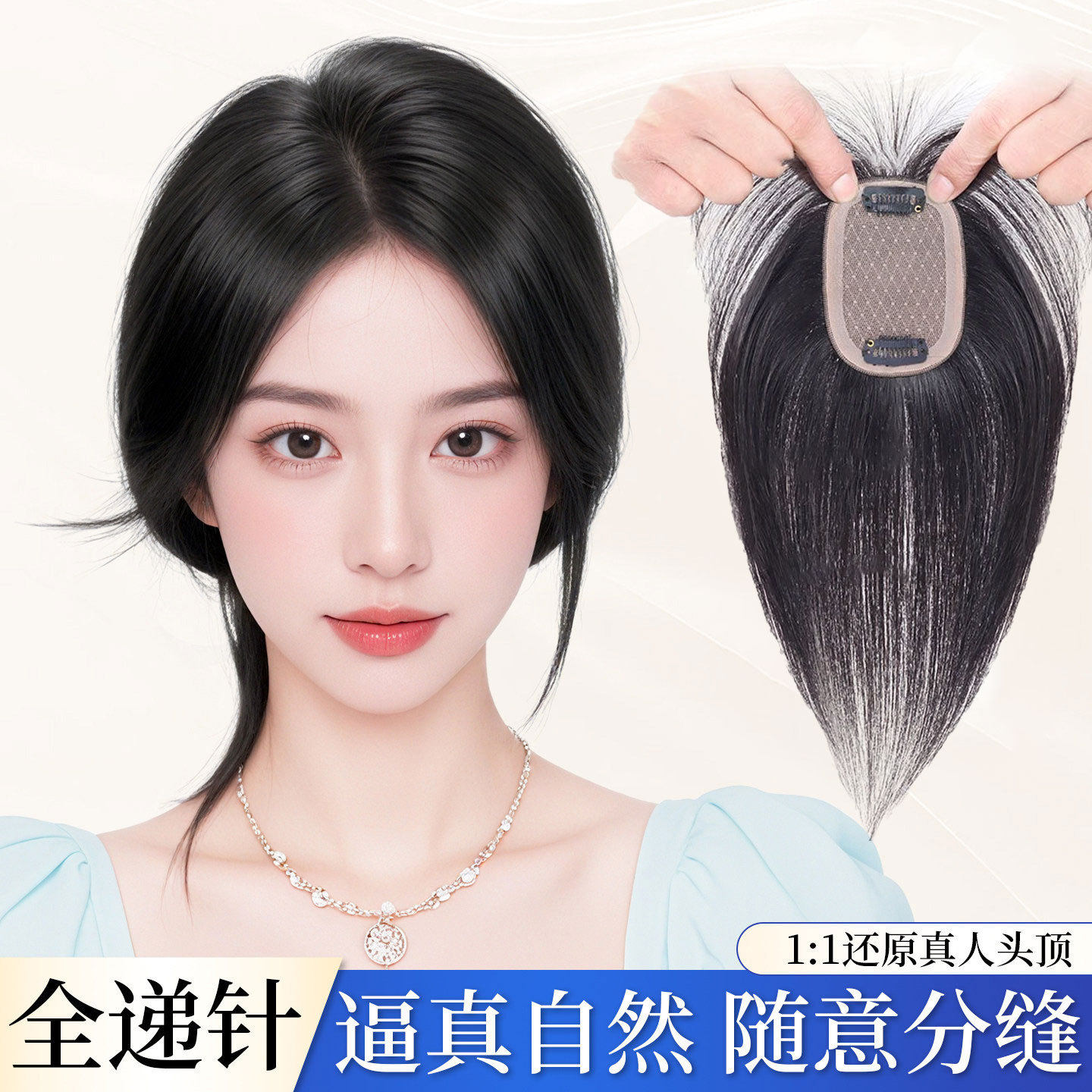 双递针新款高颅顶轻薄透气全递针