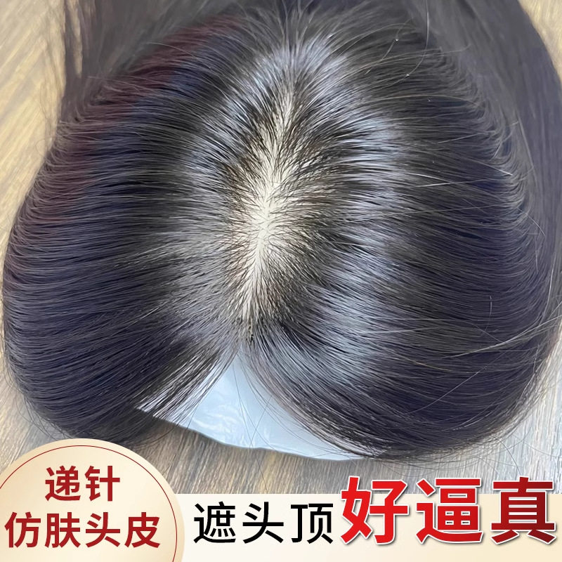 补发片头顶增发蓬松高颅顶全真发
