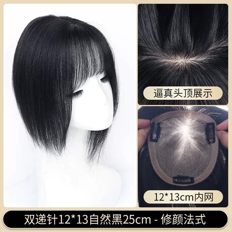 遮白发双递针新款补发片随意分缝