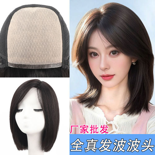 全头套真人发女士偏分减龄长波波前额隐形自然发头套假发现货新款