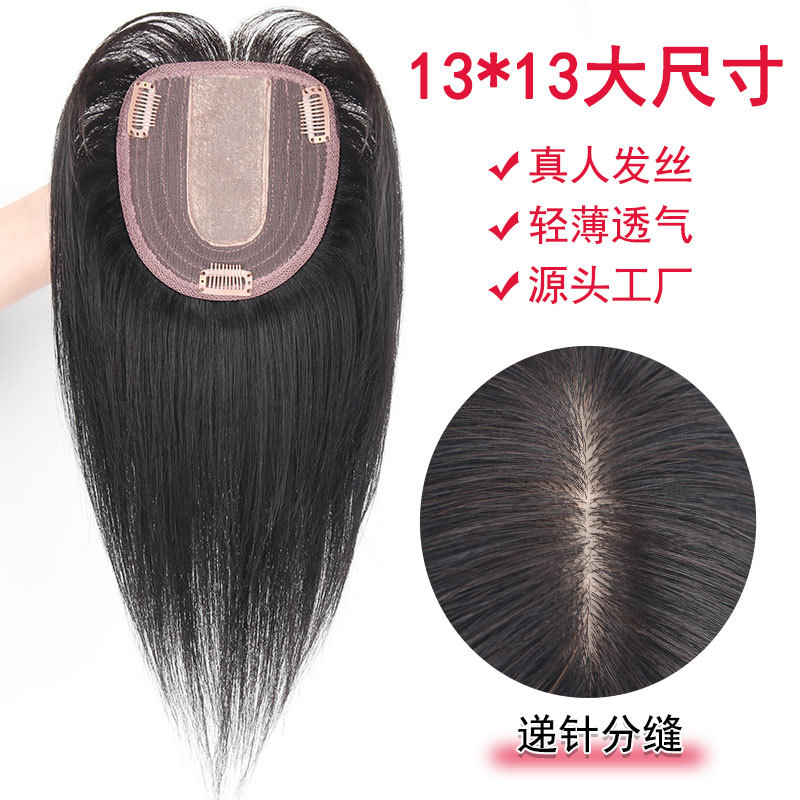 真发丝头顶补发遮白增发逼真头皮