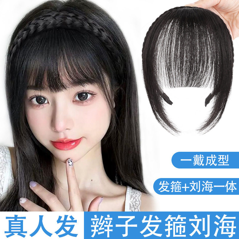 假发女假刘海辫子发箍刘海一体款