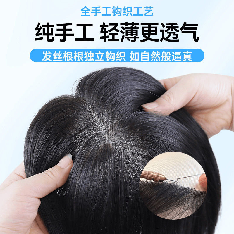 双递针头顶补发片遮盖白发随意分
