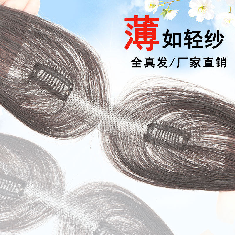 女士全真发轻薄无痕隐形一片透气补发片逼真自然高颅顶假发片新款