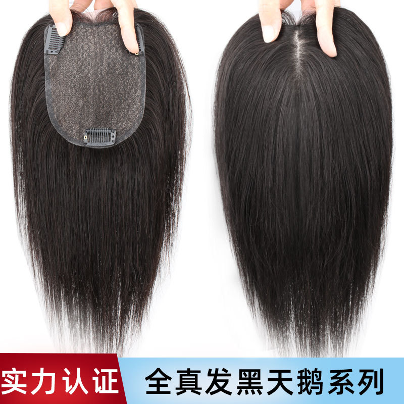 黑天鹅发片女士真人发丝头顶补发片逼真自然遮白发增发量蓬松新款