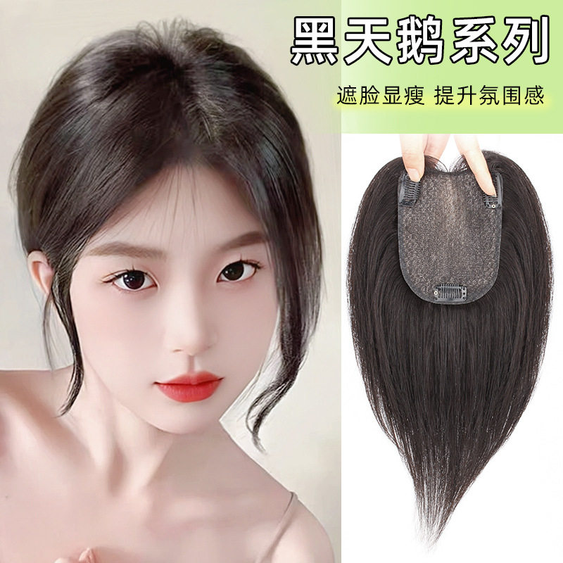 黑天鹅头顶补发遮白发增发量轻薄