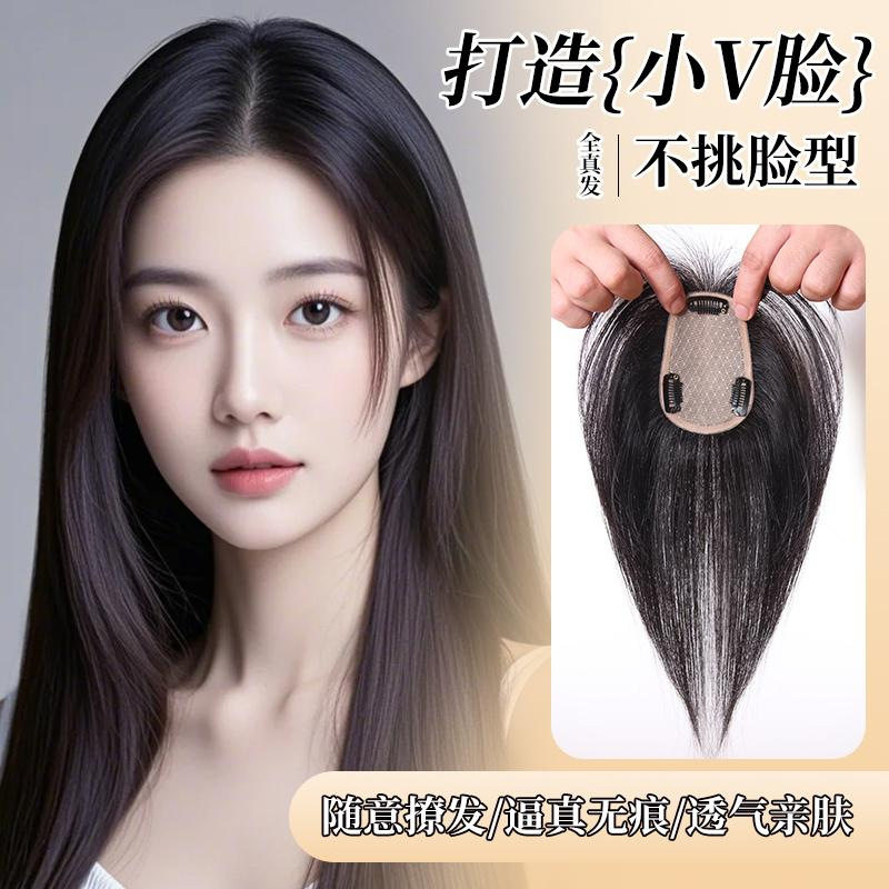 全递针真人发丝全手织头顶补发片