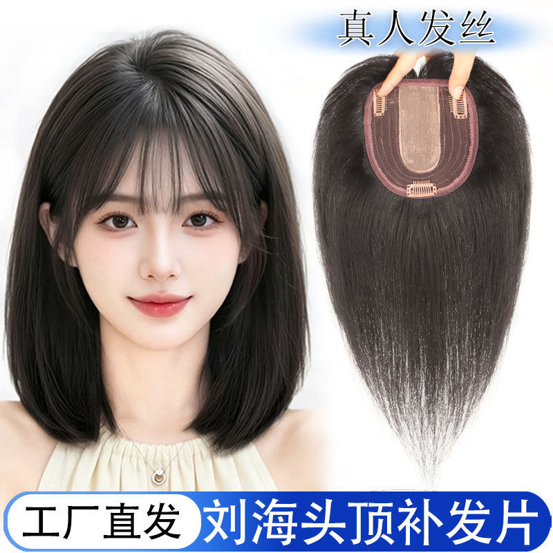 补发片女增发量遮盖白发逼真头皮