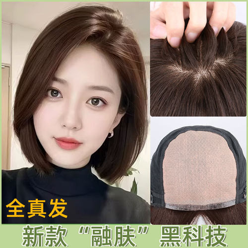逼真随意遮白补发修颜减龄BoBo头