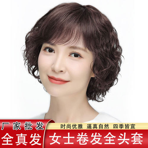 中年卷发自然蓬松减龄全真人发丝