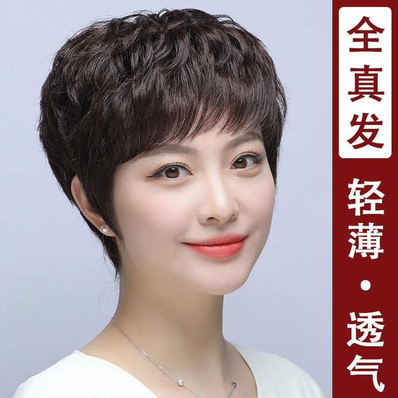 假发女全头套真人发丝短发遮白发