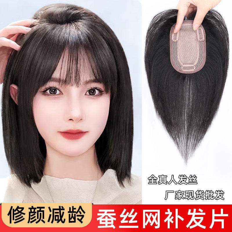 头顶补发遮盖白头发逼真头皮新款