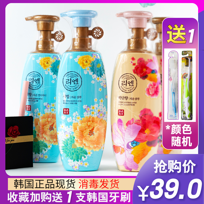 白檀香香水洗发水韩国LG持久留香
