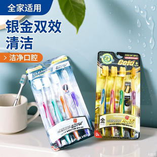 成人牙刷家庭4P套装 GOLD纳米软毛金牙刷 男女士 NANO 韩国进口正品