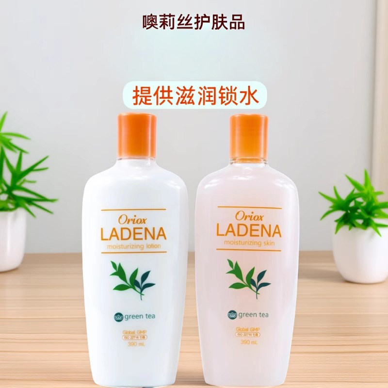 韩国进口正品噢莉丝oriox ladena女士爽肤水乳液柔肤水套装保湿,美容护肤/美体/精油,乳液/面霜,淘宝优惠券,粉丝福利购,淘宝优惠卷