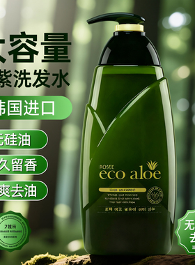 韩国进口露姿露紫伊蔻eco aloe草本芦荟洗发水滋润柔顺保湿洗发露
