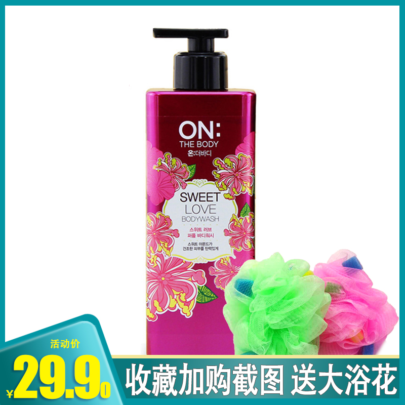韩国进口正品LG ON 香水沐浴露持久留香男女士滋润补水粉色款