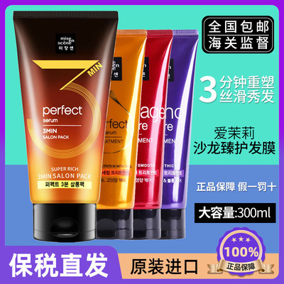 韩国爱茉莉美妆仙发膜干枯毛躁