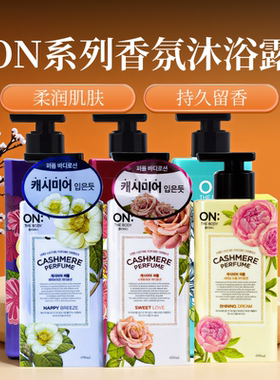 韩国LG ON香水身体乳保湿滋润秋冬留香体女士持久全身去鸡皮补水