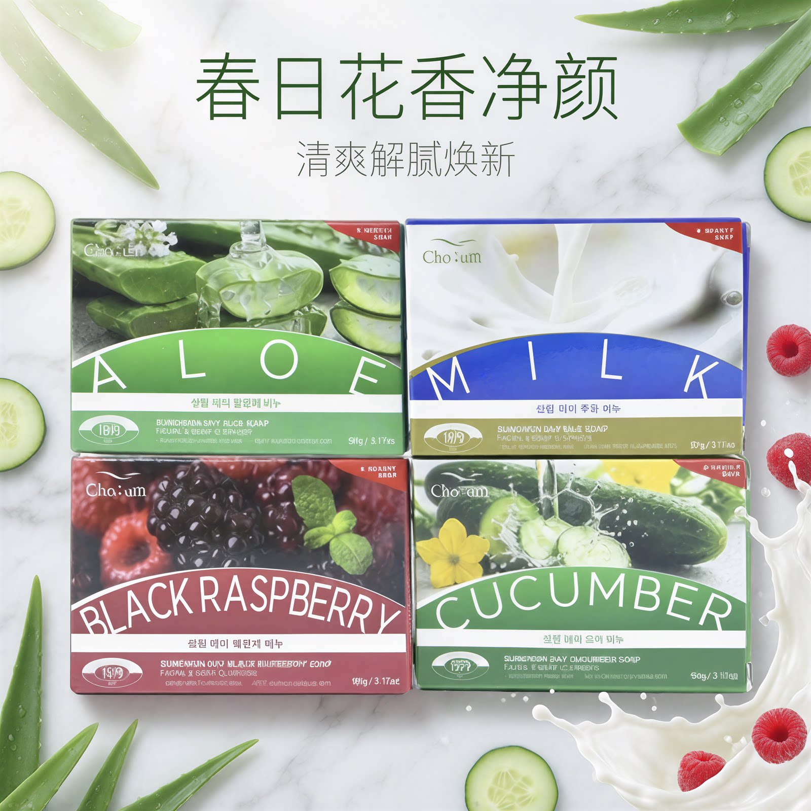 城愿韩国进口芦荟保湿三合一香皂