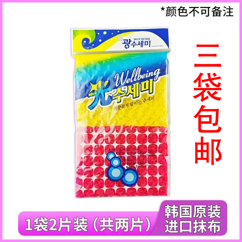 韩国进口抹布 2p光抹布 百洁布 刷碗布 洗碗布 擦豆浆机都好用