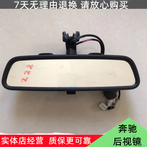 适用于奔驰S级车内后视镜S28S300 S320 S350 S400 S500S600室内镜