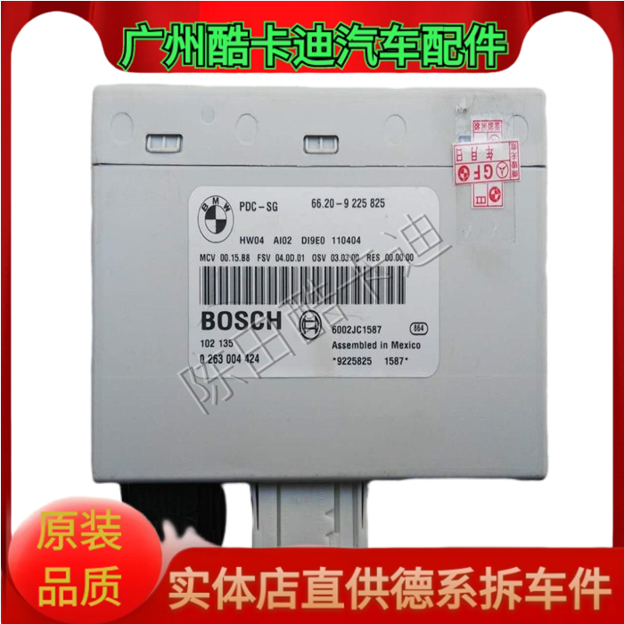 适用于宝马1系3系120x1 316 318 320 325 330电眼pdc电脑雷达模块