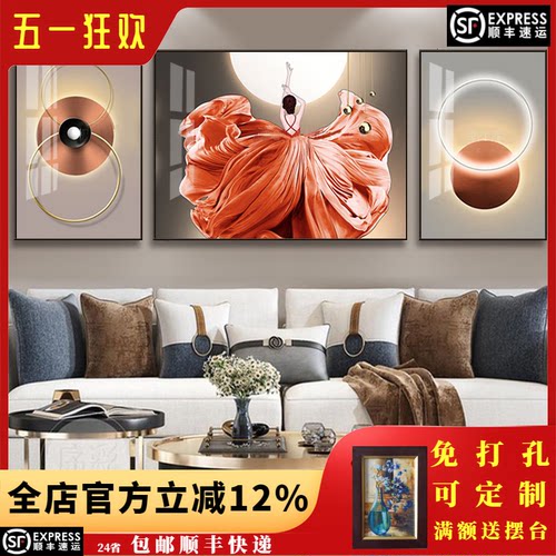 客厅装饰画现代简约沙发背景墙壁画光影美女人物三联画钢化晶瓷画