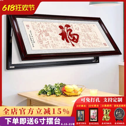 电表箱装饰画办公室门店书法字招财挂画掀开免打孔开业牌匾诚信福