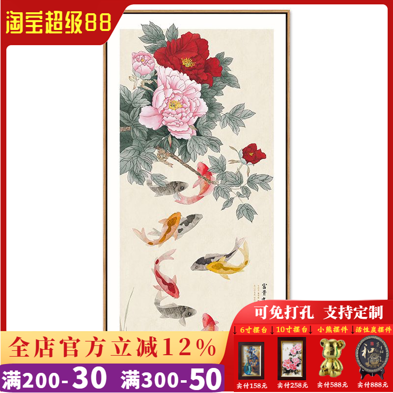 九鱼聚财图玄关画荷花牡丹墙画现代新中式壁画过道走廊客厅装饰画图片