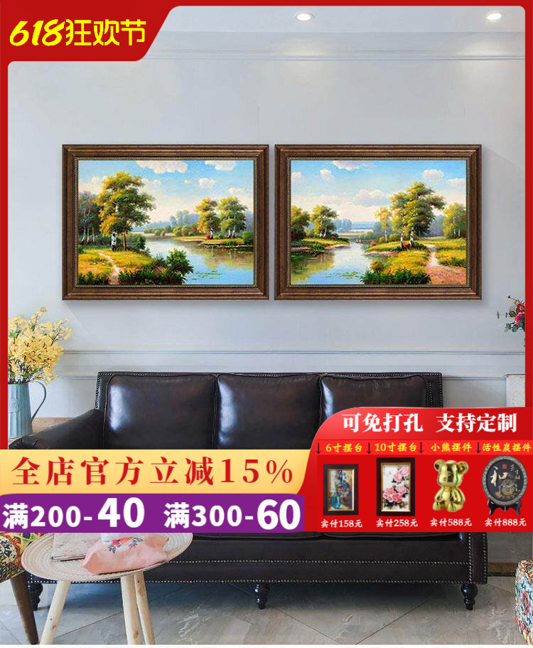 客厅装饰画美式挂画两联复古油画沙发背景墙欧式餐厅山水风景壁画