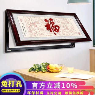 饰画办公室门店书法字招财挂画掀开免打孔开业牌匾诚信福 电表箱装