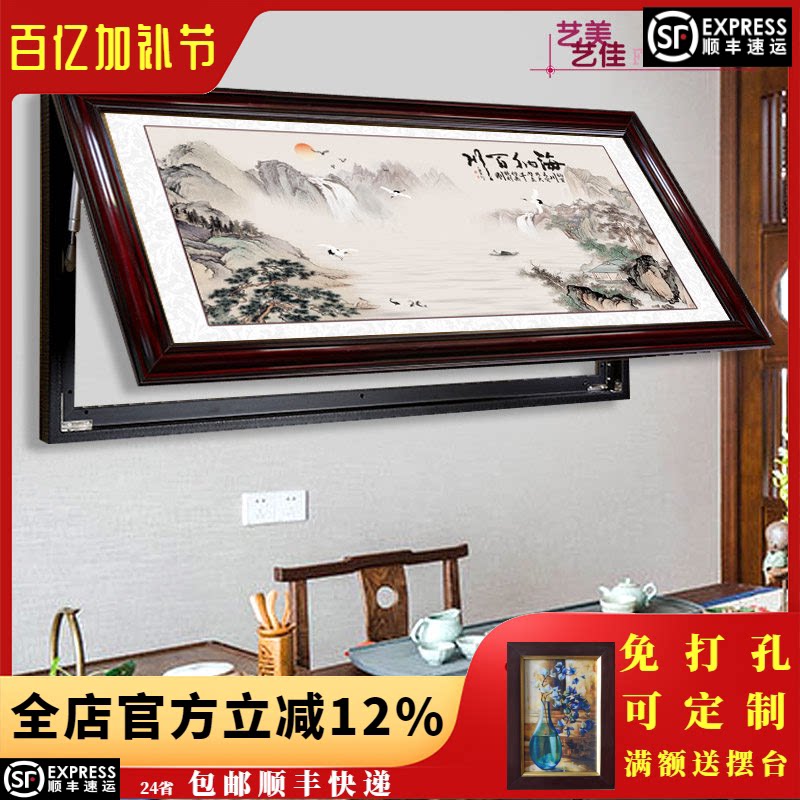 新中式电表箱遮挡画实木框超大尺寸沙发墙装饰画液压上翻可免打孔